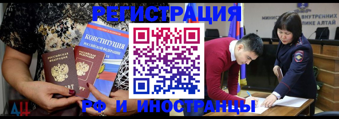 прописка поиск в Бородино