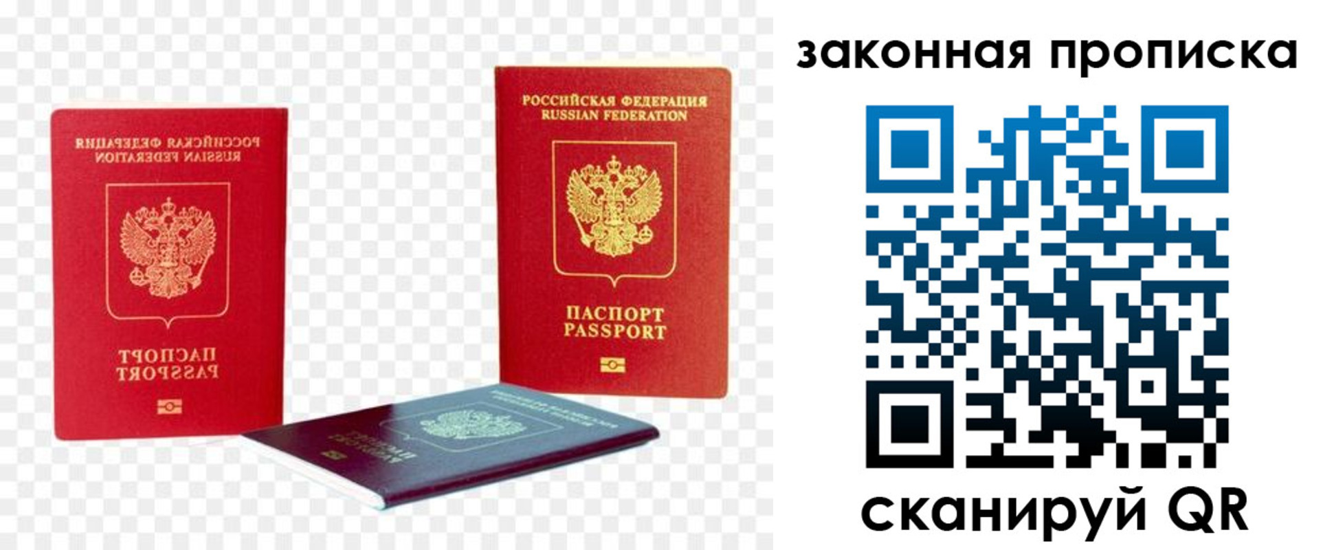 миграционный учет в Бородино