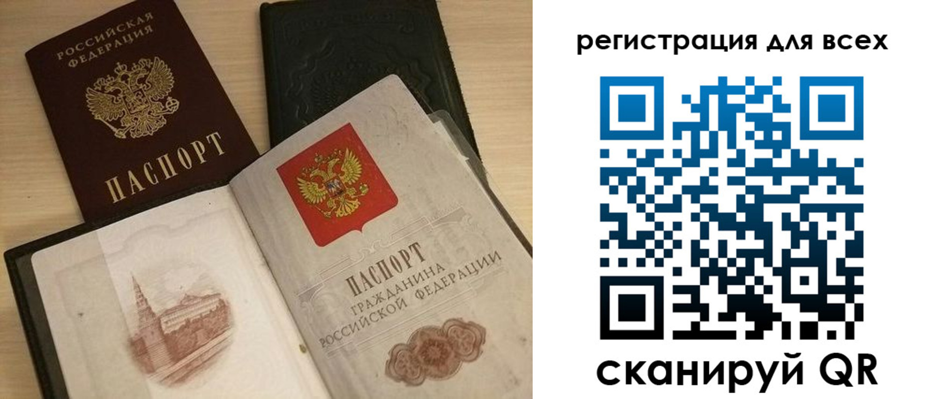 прописка регистрация в Бородино