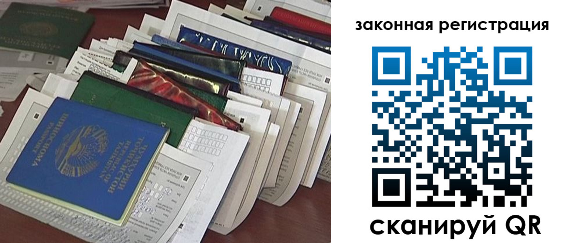 временная регистрация для школы в Бородино