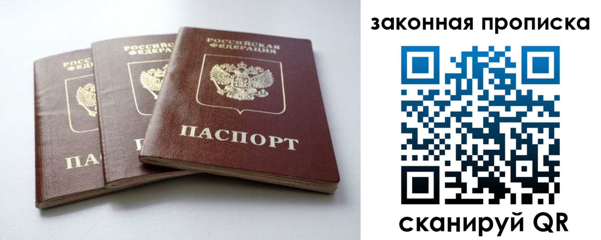 временная регистрация для школы в Бородино