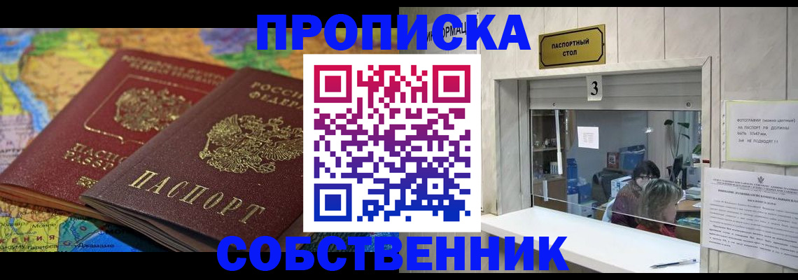 временная регистрация госуслуги в Бородино