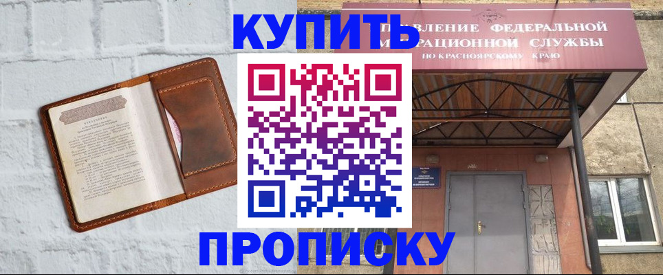 регистрация для школы в Бородино