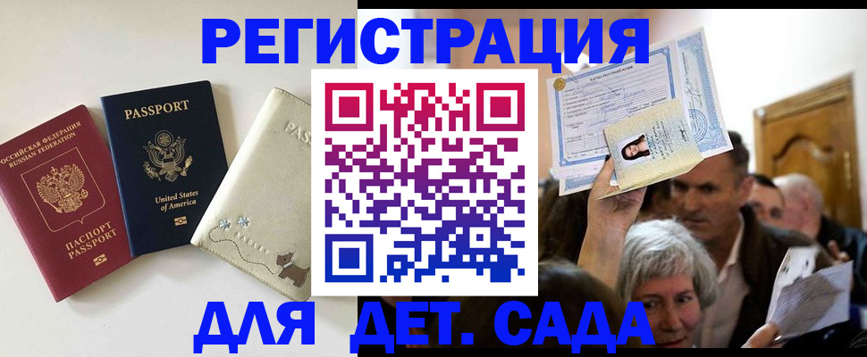 временная регистрация поиск в Бородино