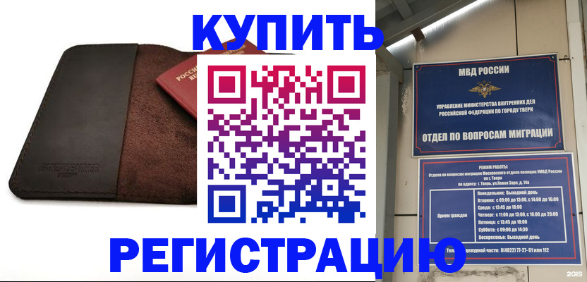 временная регистрация поиск в Бородино